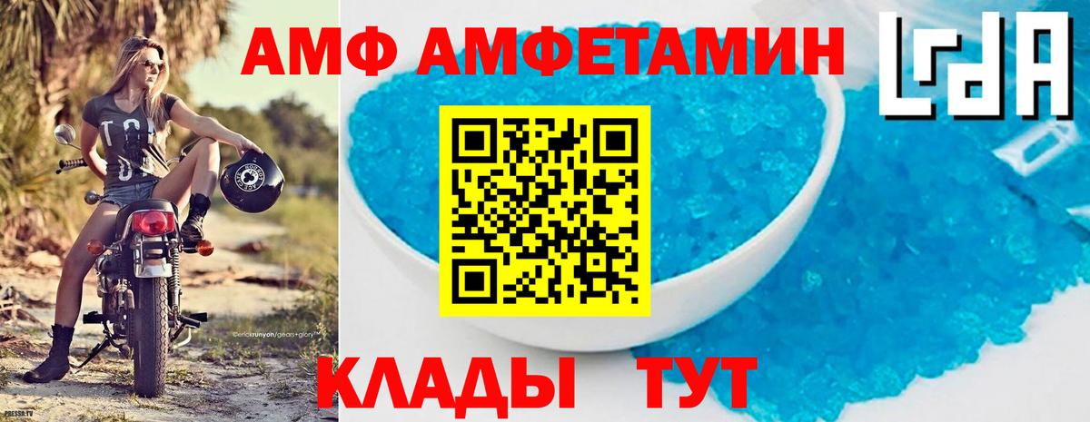Amphetamine  Вход с VPN  Орск  Амфетамин 98%  АМФ 