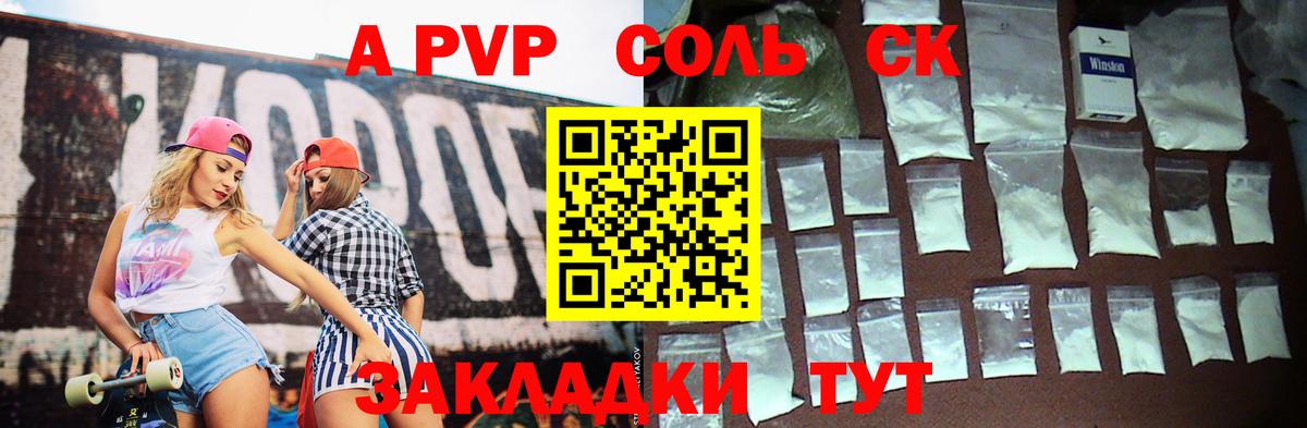Орск  APVP СК  А ПВП СК  Вход с VPN 