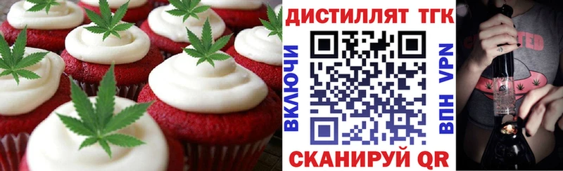 Еда ТГК марихуана  купить закладку  Орск 