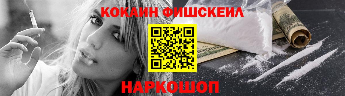 купить закладку  Кокаин  Вход с VPN  КОКАИН Columbia  Кокаин 99%  Орск 
