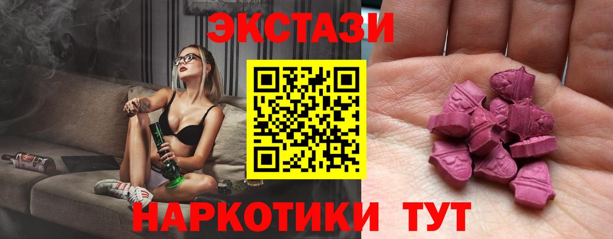 mega tor  Вход с VPN  Экстази  Орск  Ecstasy 300 mg  ЭКСТАЗИ 300 mg 
