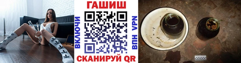ГАШ хэш  Орск 