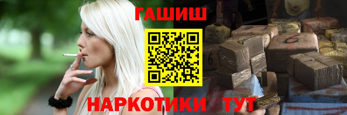 ГАШ  ГАШ Premium  Вход с VPN  ГАШ Ice-O-Lator  Орск 