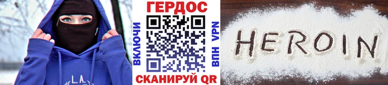 Героин герыч  Орск 