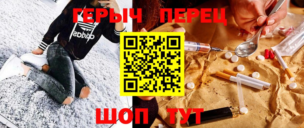 Героин белый  Вход с VPN  ГЕРОИН  Орск 