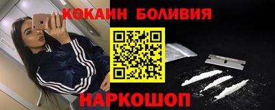 COCAINE Рузаевка