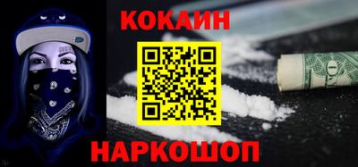 COCAINE Рузаевка