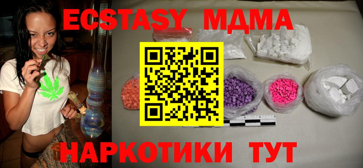МДМА crystal Орск
