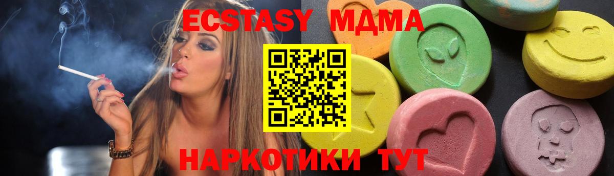 МДМА молли  Вход с VPN  MDMA VHQ  МДМА  Орск 