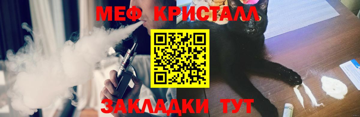 Мефедрон 4 MMC  Мефедрон  Орск  МЕФ мука  Вход с VPN 