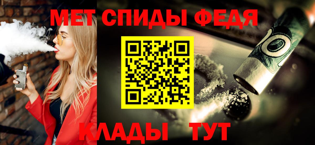 Орск  МЕТАМФЕТАМИН  Вход с VPN  Первитин Methamphetamine 