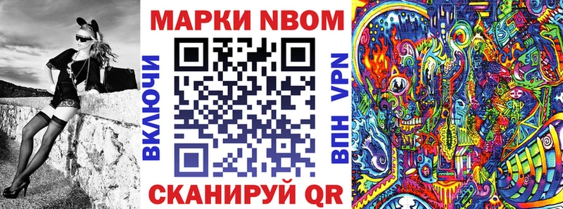 Марки NBOMe 1,5мг  купить  цена  Орск 