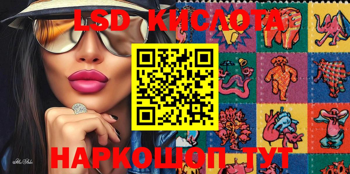 Орск  Наркотические марки 1,8мг  Наркотические марки 1,8мг  Вход с VPN 