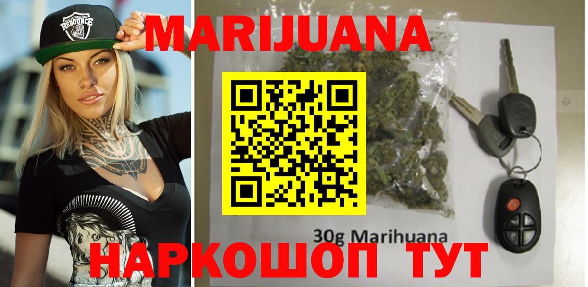 МАРИХУАНА AK-47  Вход с VPN  МАРИХУАНА ГИДРОПОН  Шишки марихуана Amnesia  Орск 